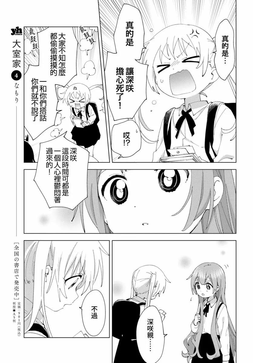 第79话4