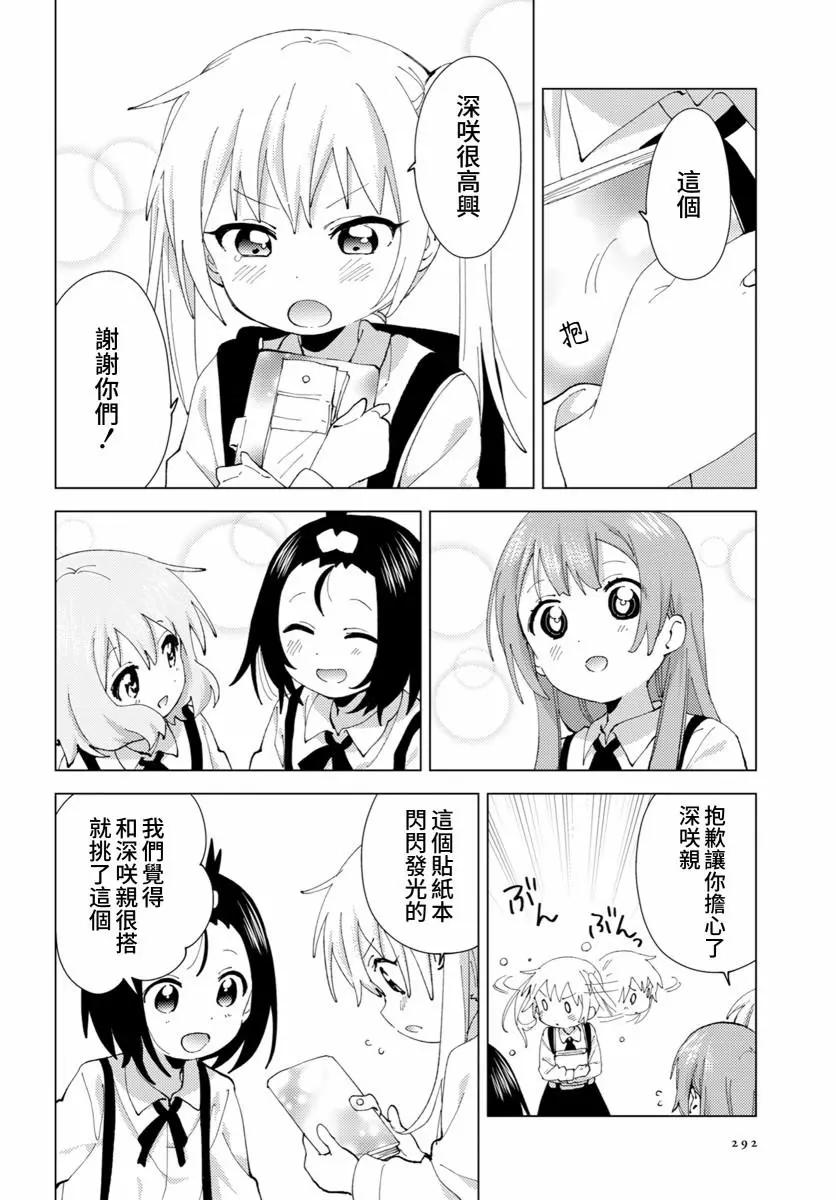 第79话5