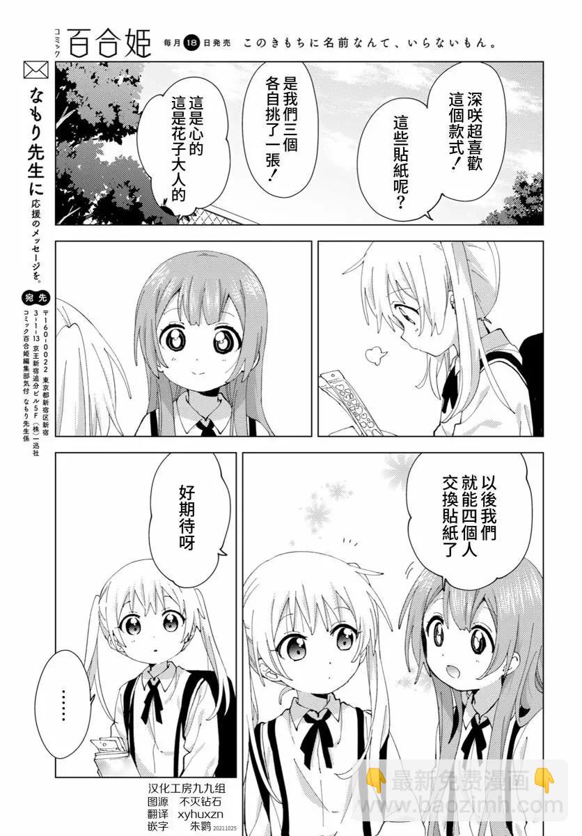 第79话6