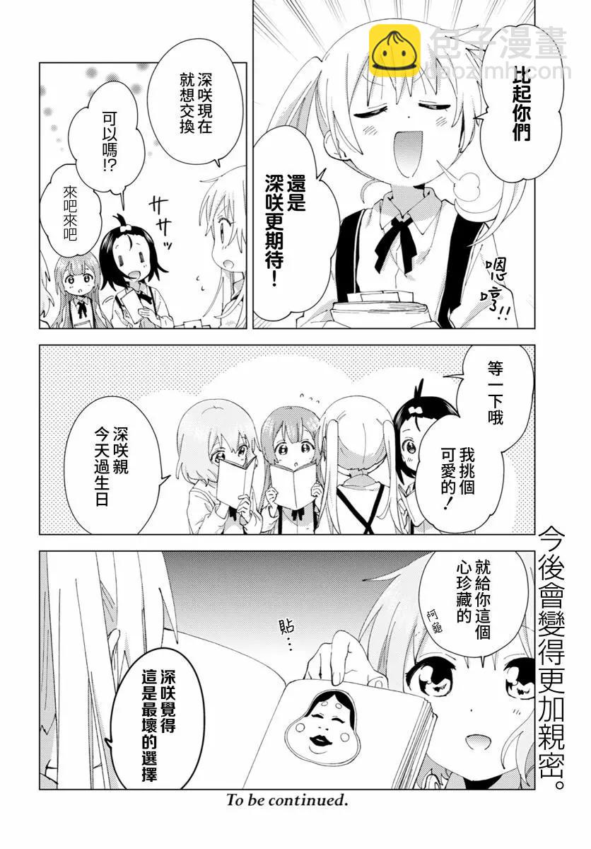第79话7
