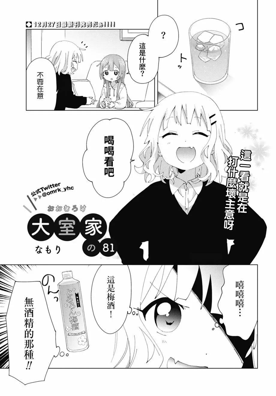 第81话0