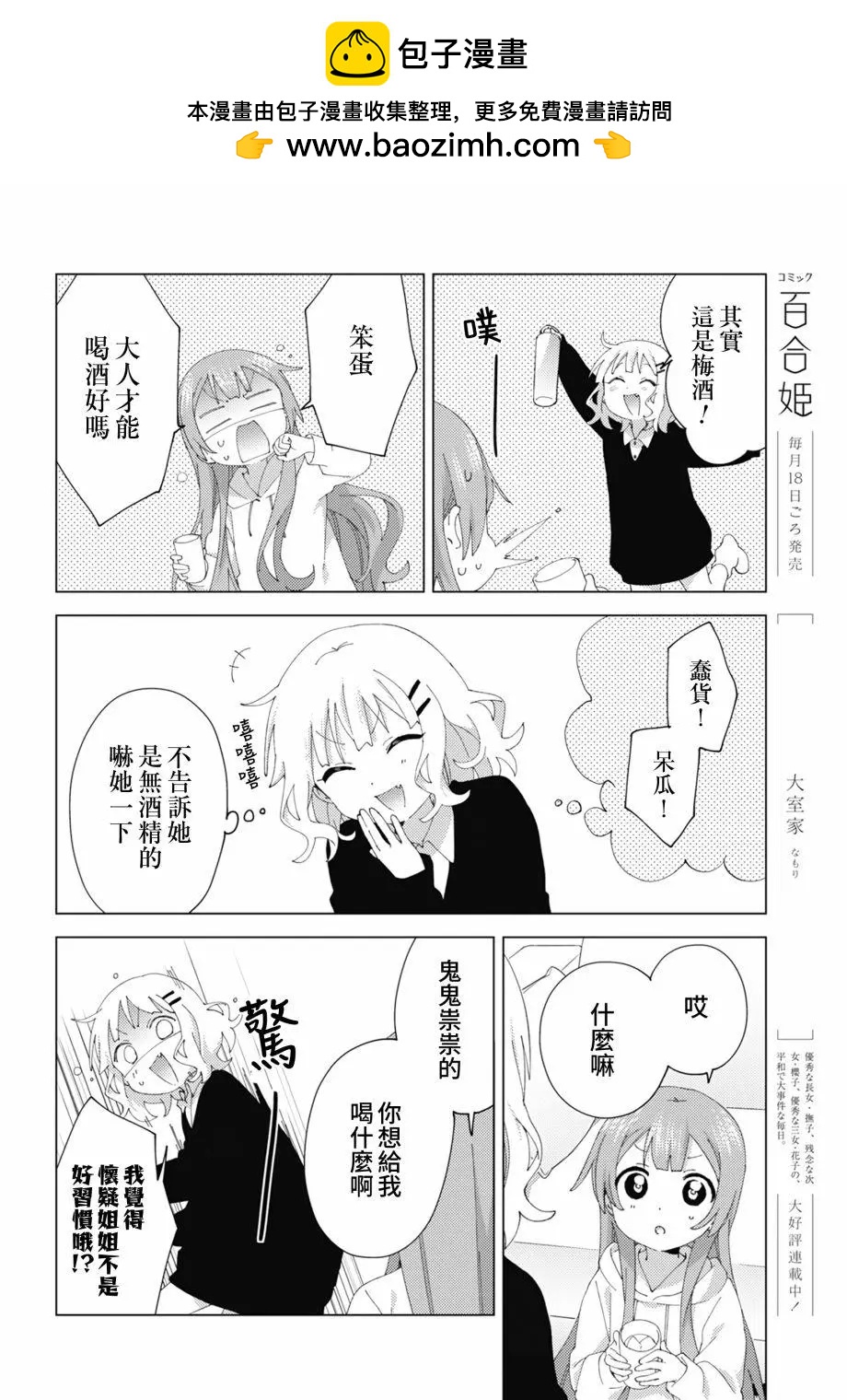 第81话1