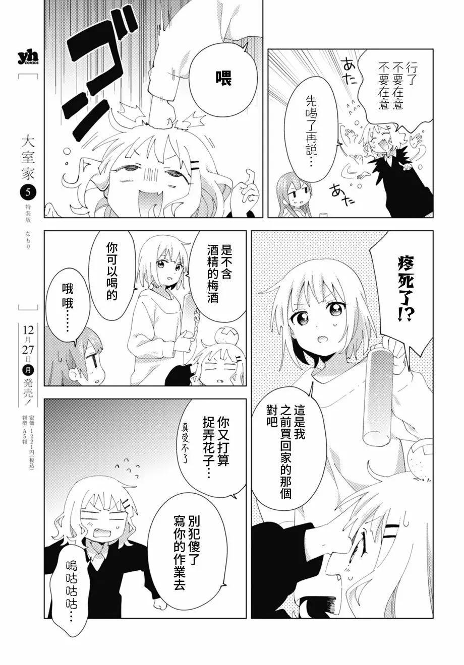 第81话2