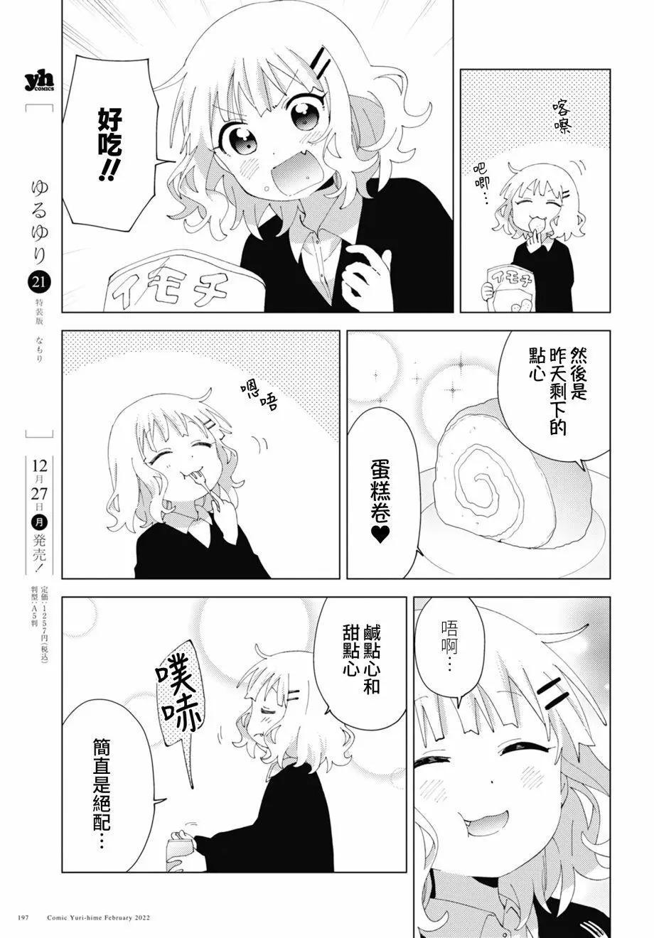 第81话4