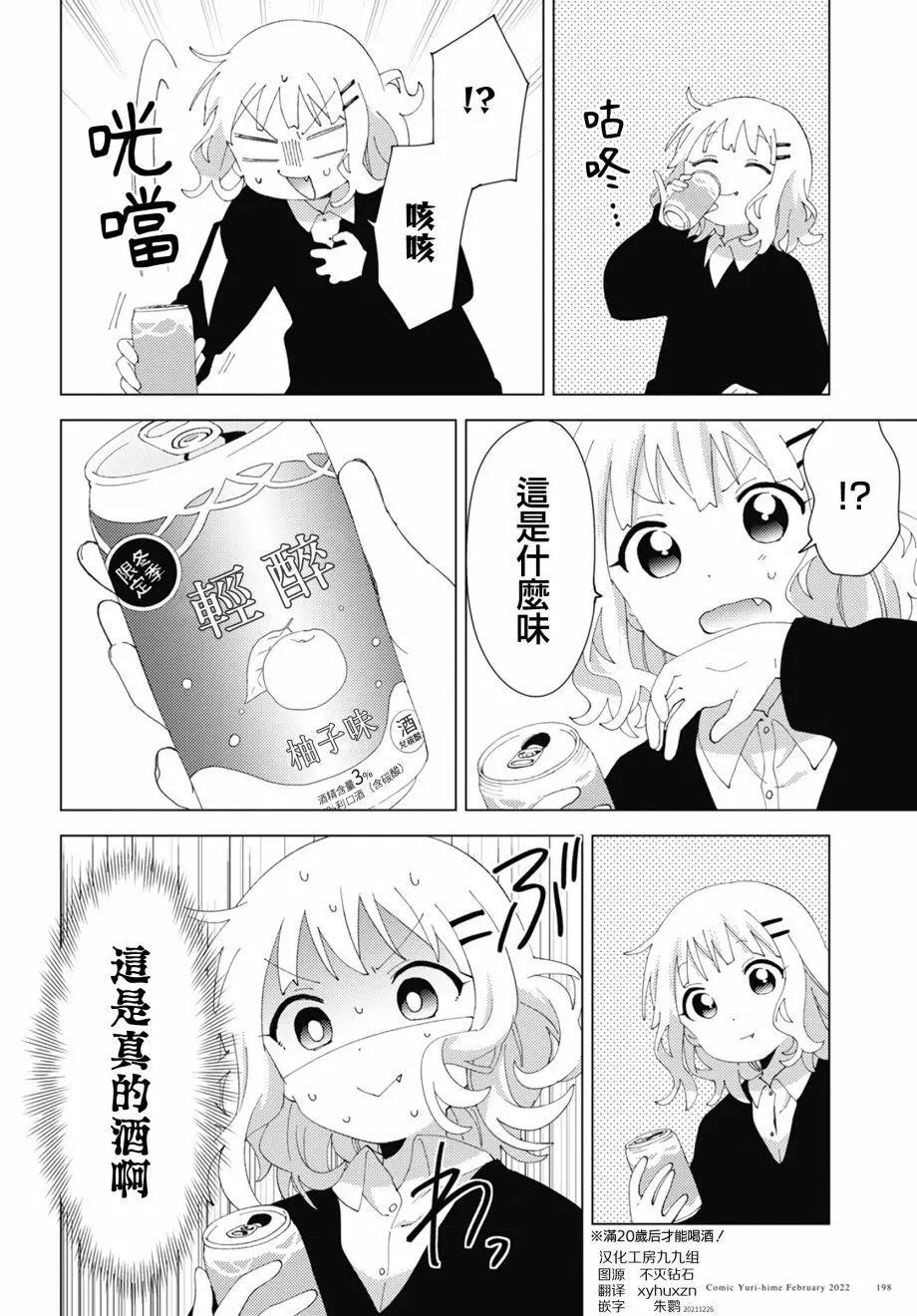 第81话5