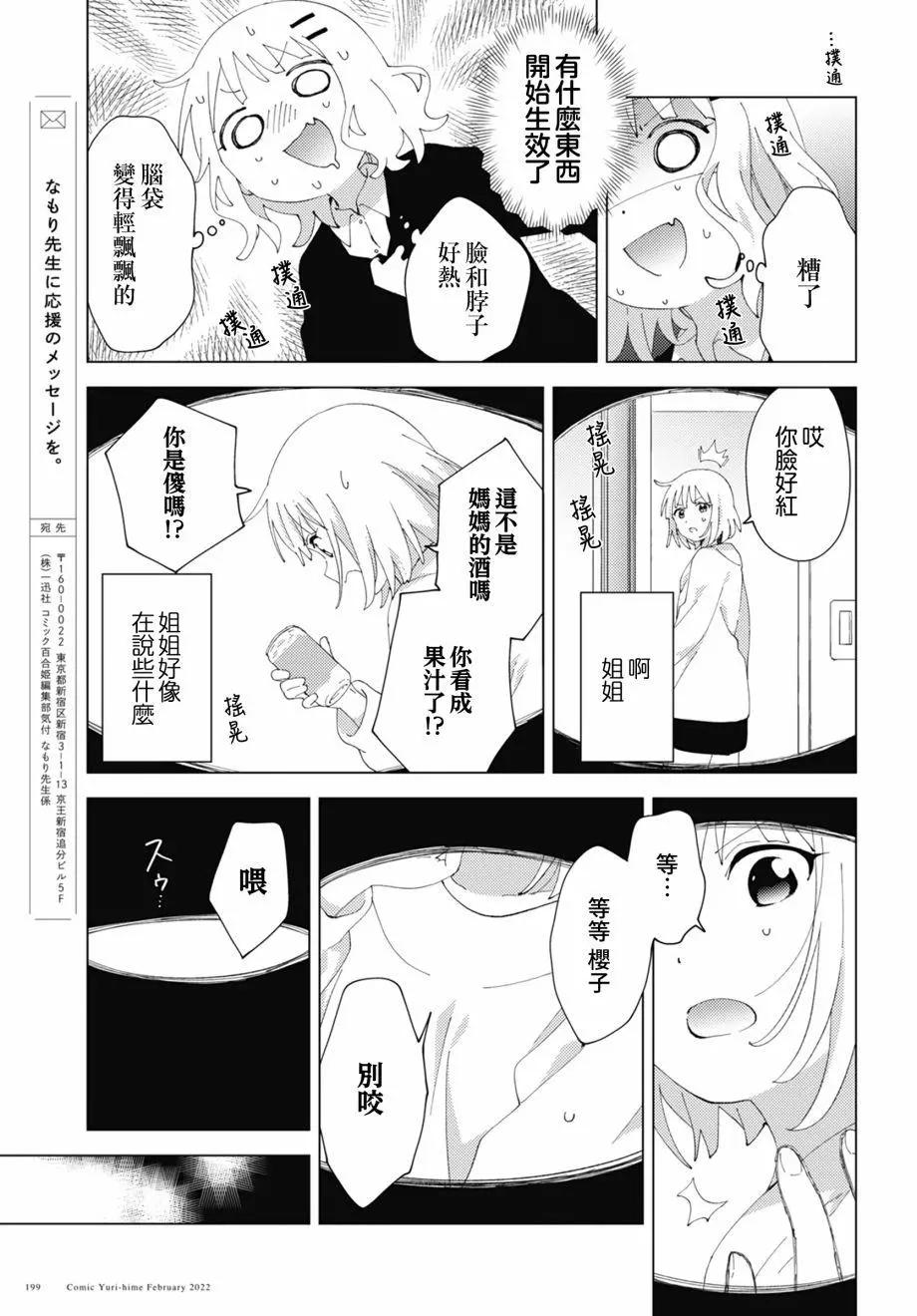 第81话6