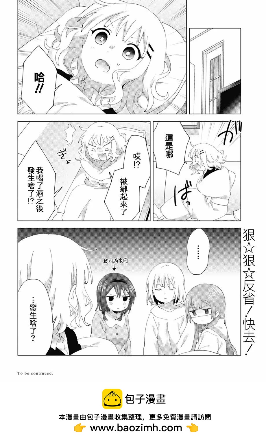 第81话7
