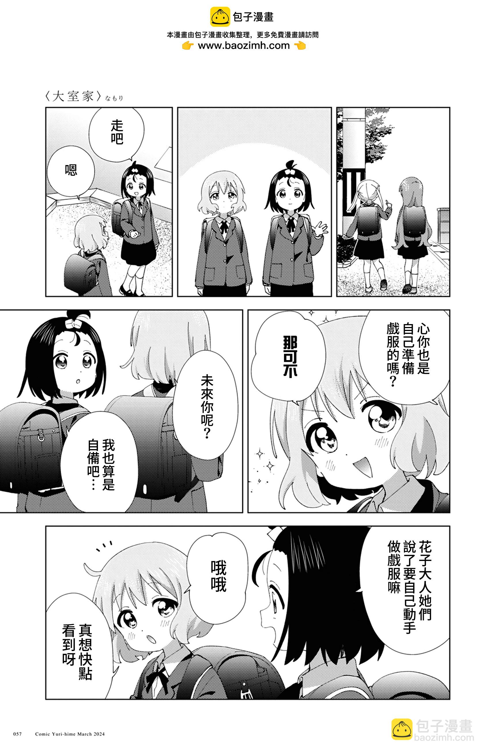 第106话2