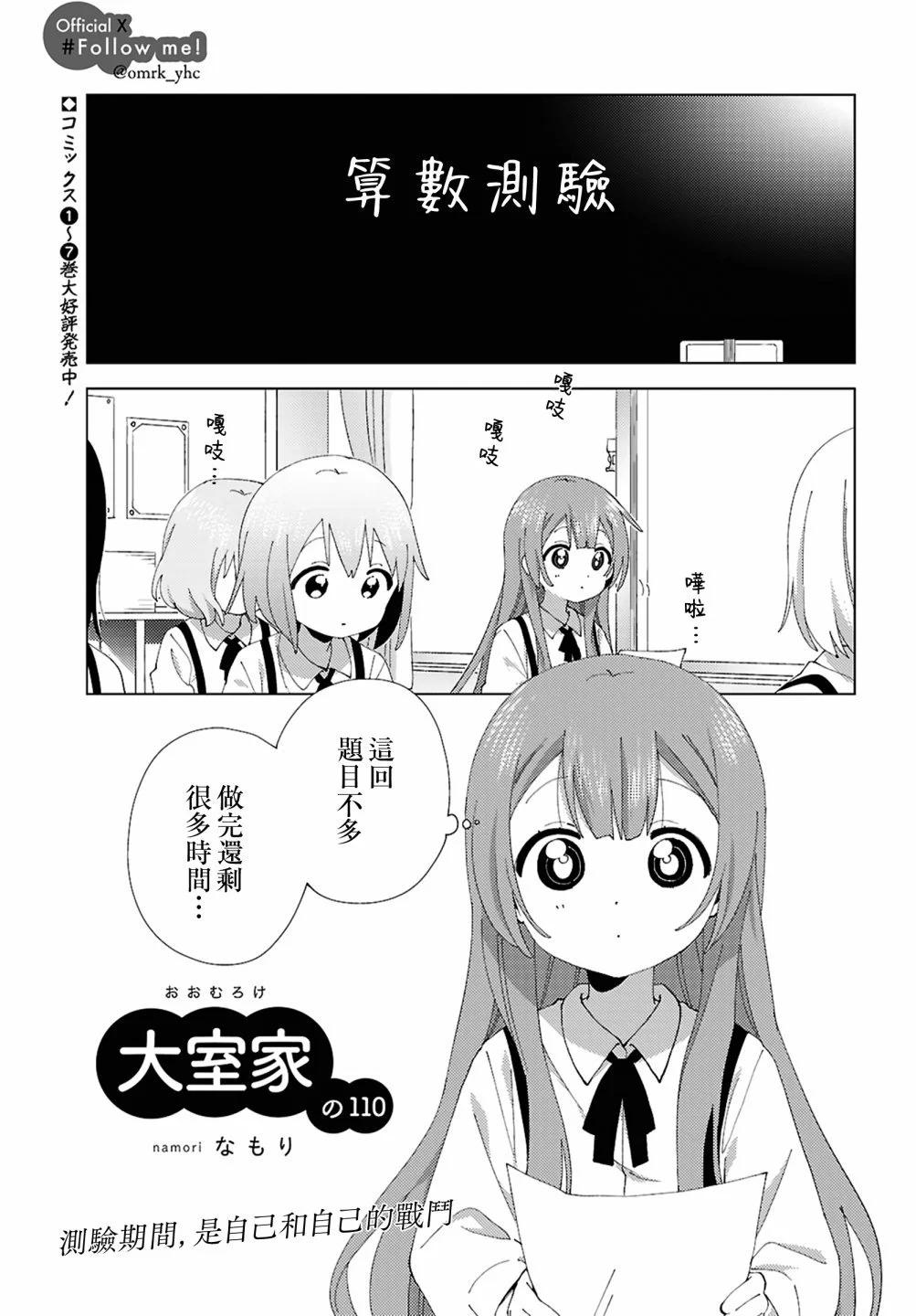 第110话0