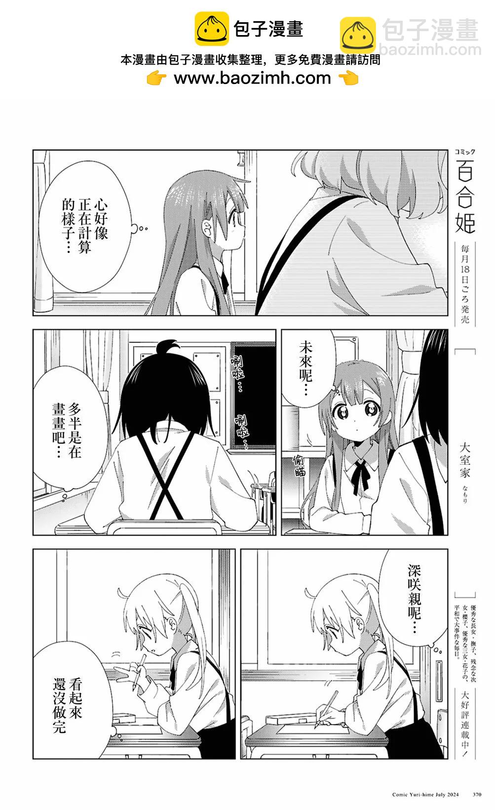 第110话1