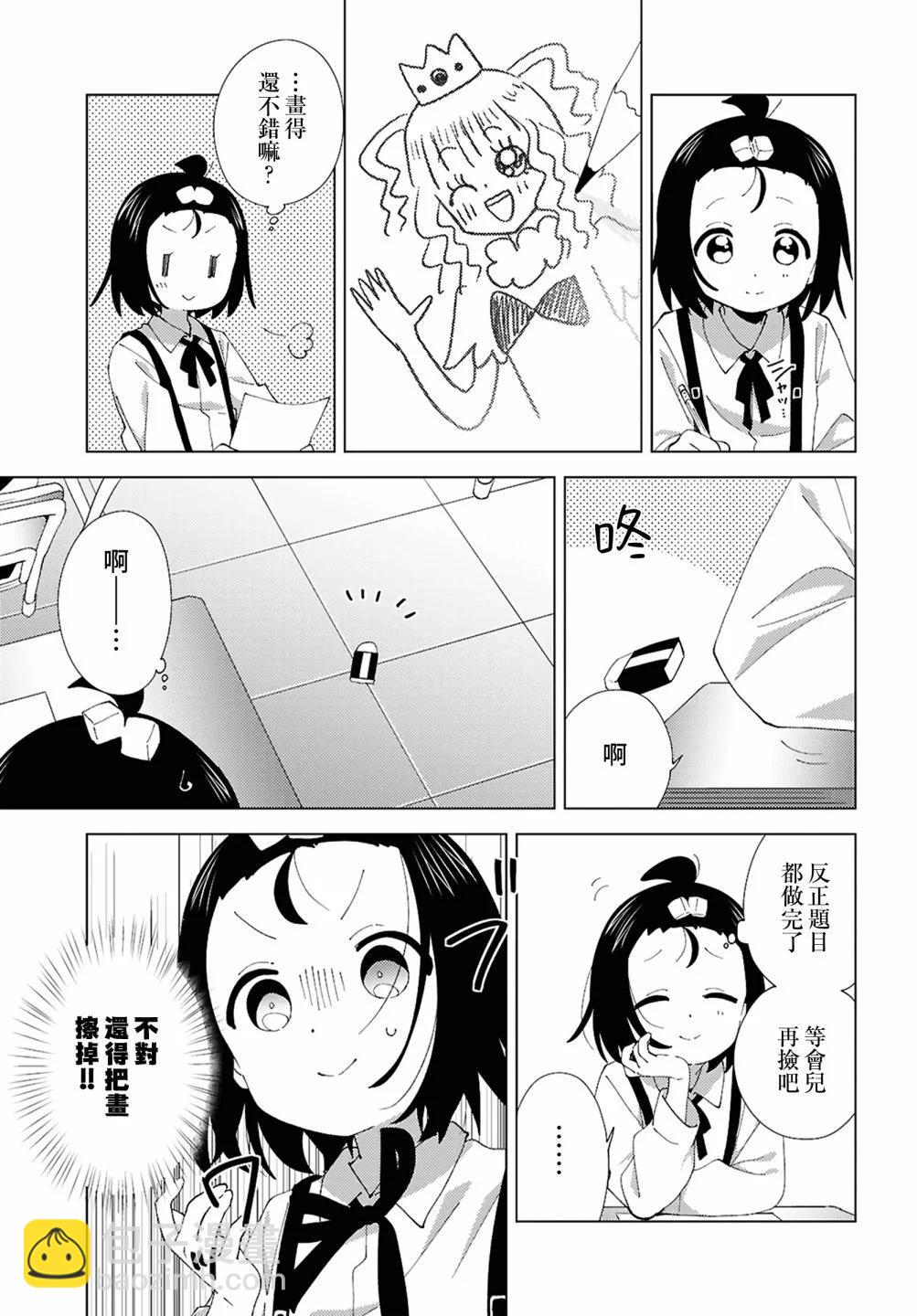 第110话2