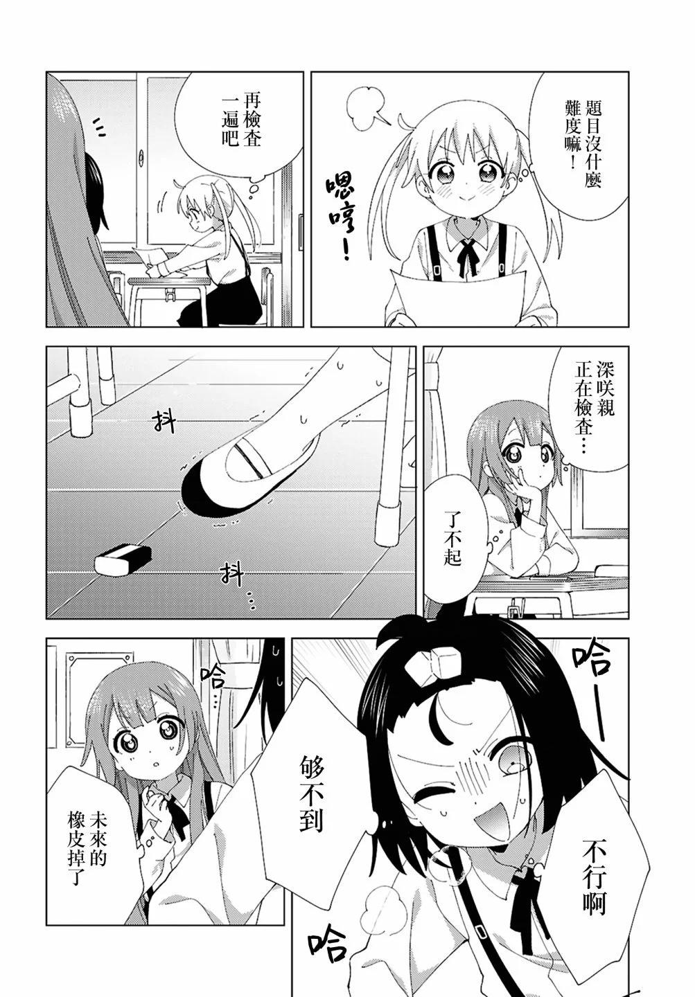 第110话3