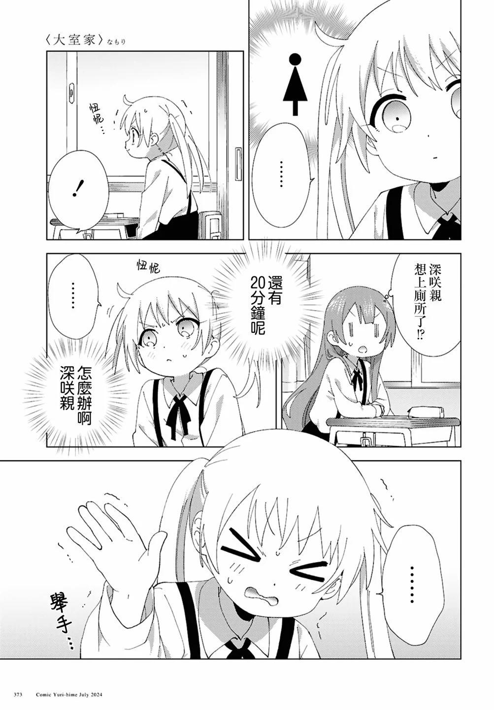 第110话4