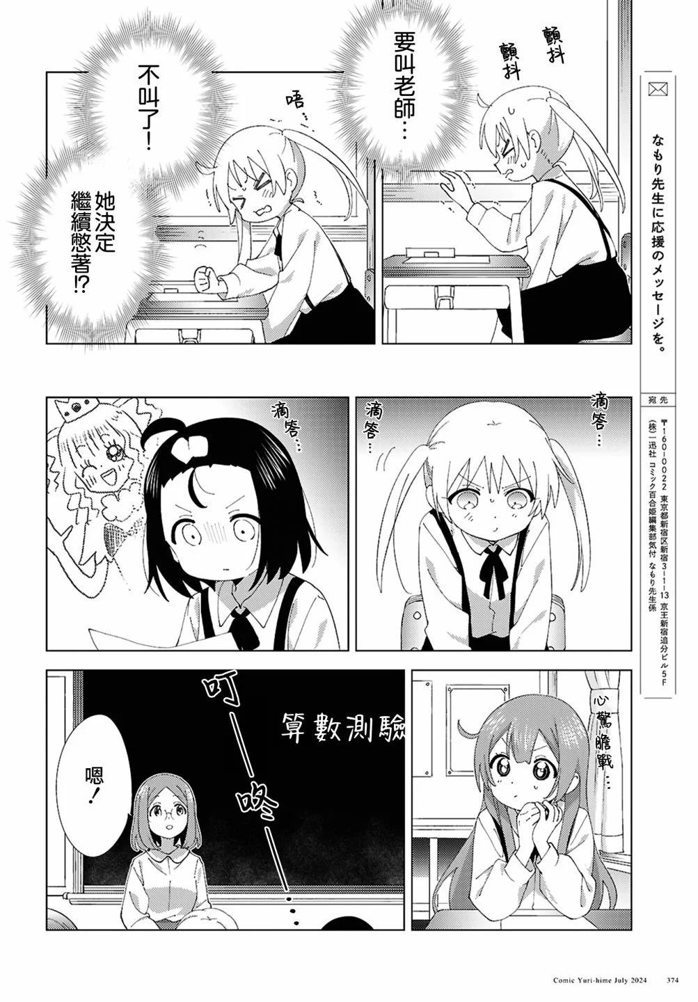 第110话5