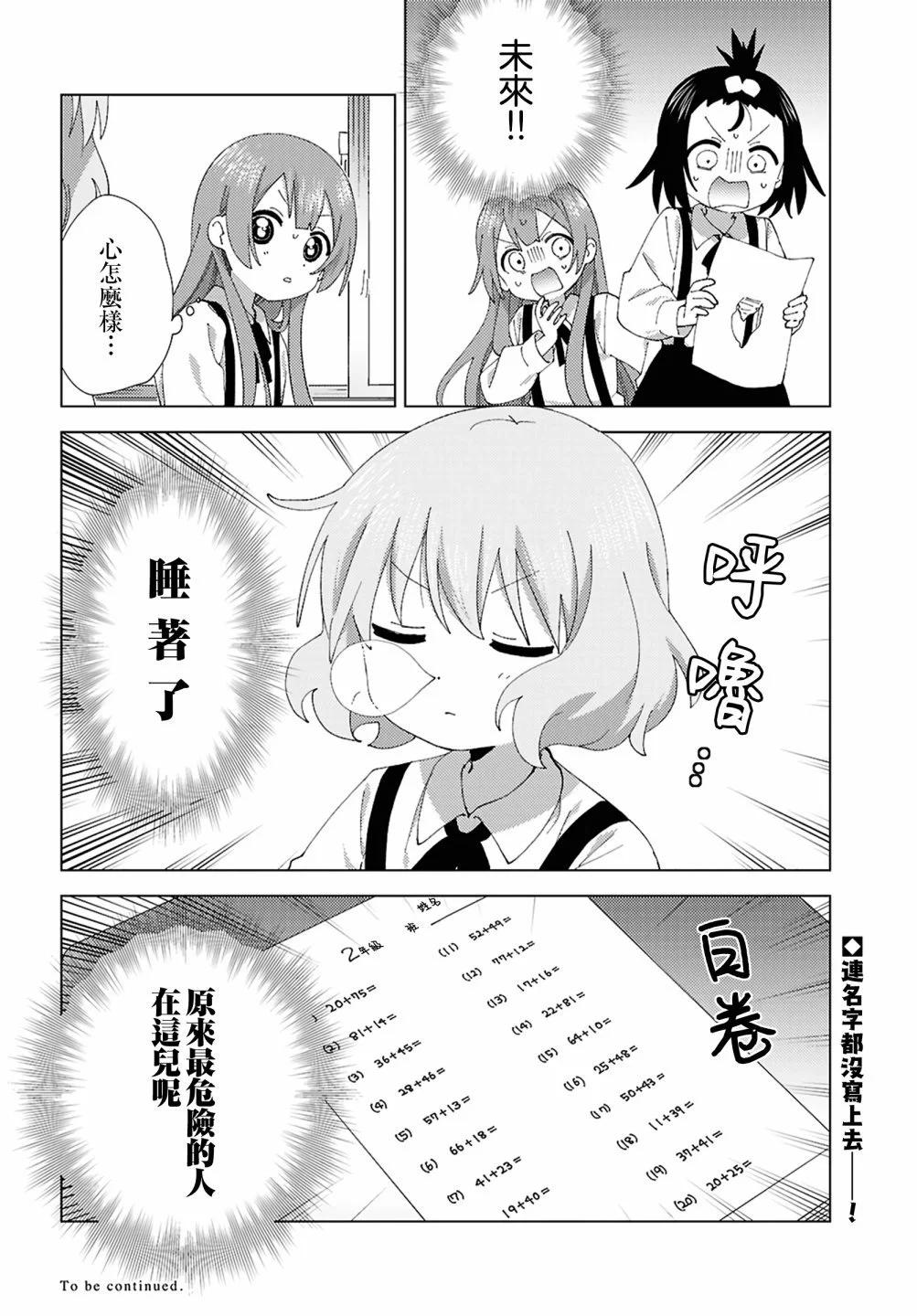 第110话7