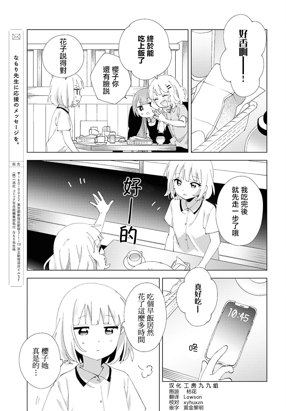 第112话6