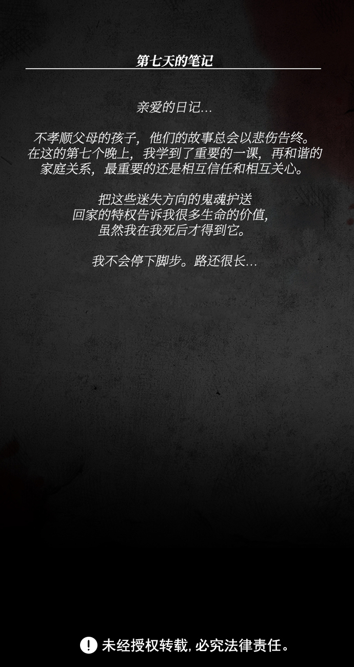 [第7话] 同生共死67