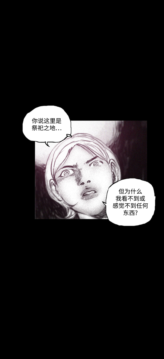 [第28话] 被困在恶魔之巢（1）29