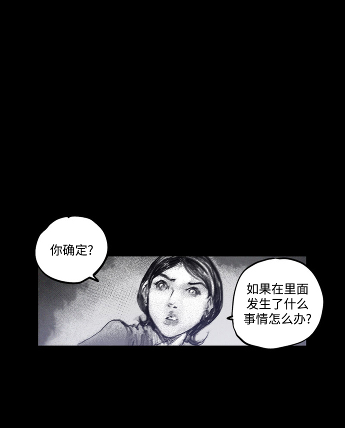 [第28话] 被困在恶魔之巢（1）42