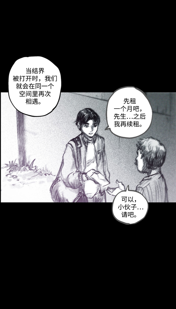 [第28话] 被困在恶魔之巢（1）44
