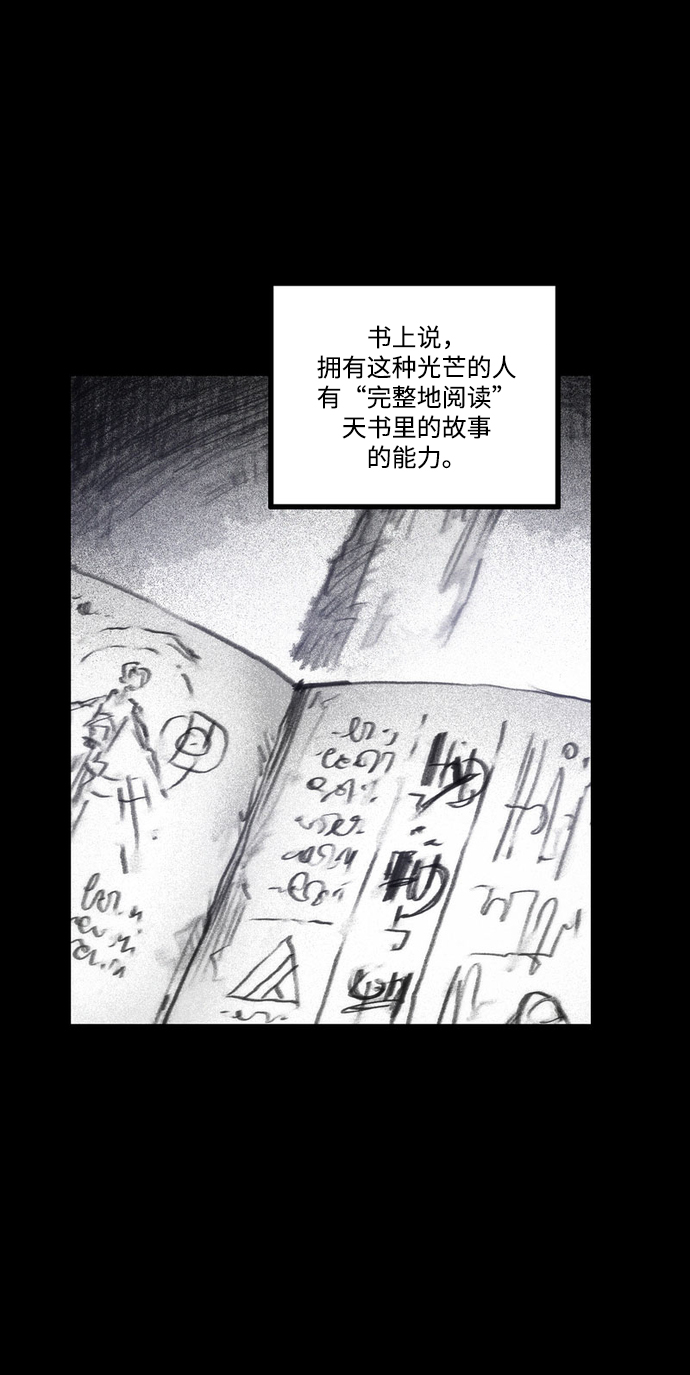 [第28话] 被困在恶魔之巢（1）5