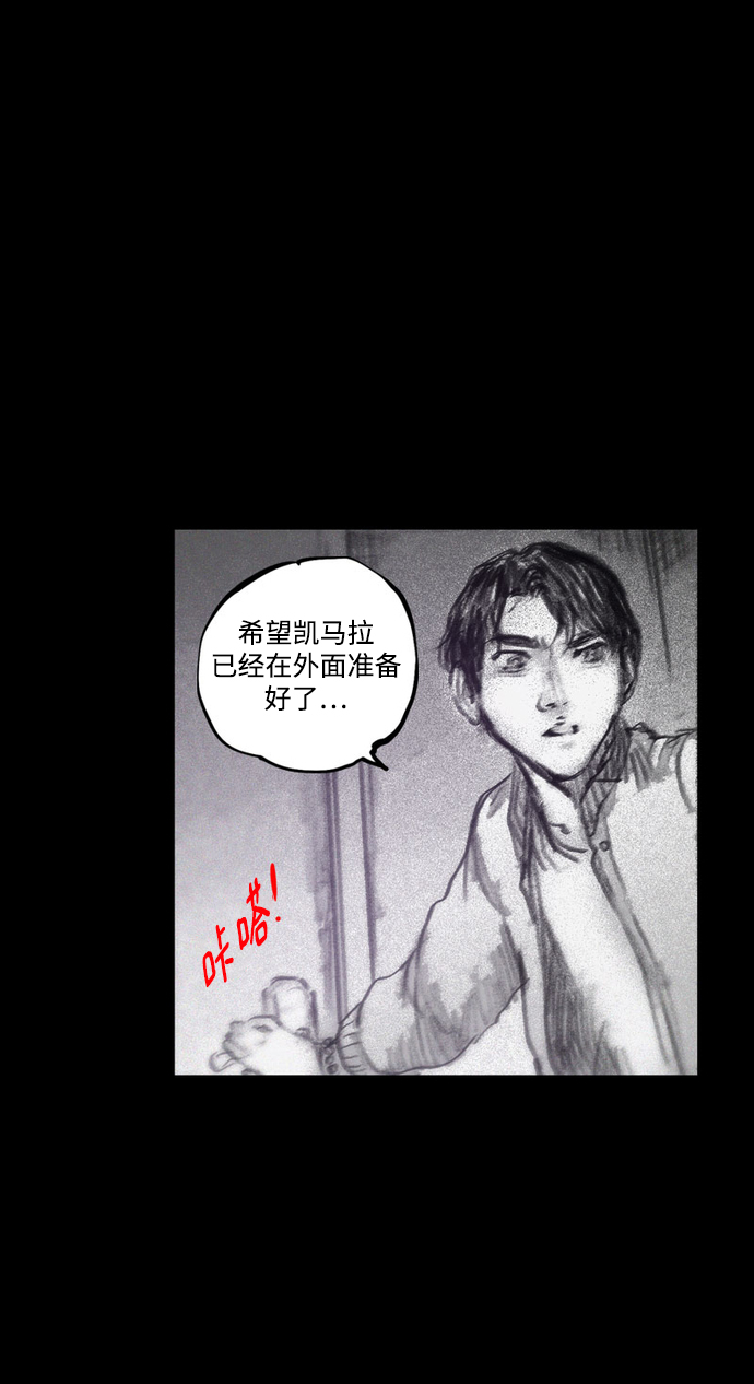 [第28话] 被困在恶魔之巢（1）56