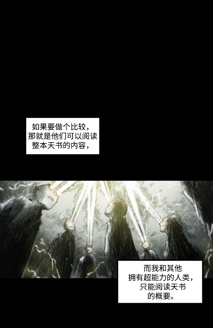 [第28话] 被困在恶魔之巢（1）6