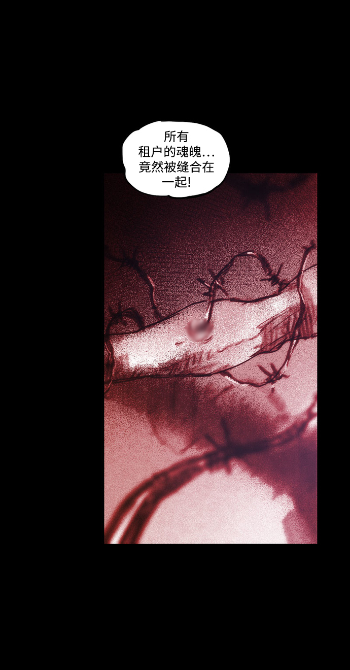 [第28话] 被困在恶魔之巢（1）64
