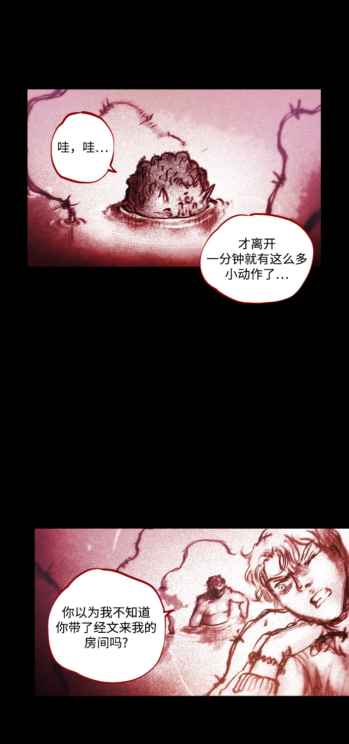 [第28话] 被困在恶魔之巢（1）69