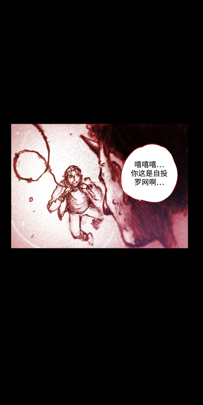 [第28话] 被困在恶魔之巢（1）70