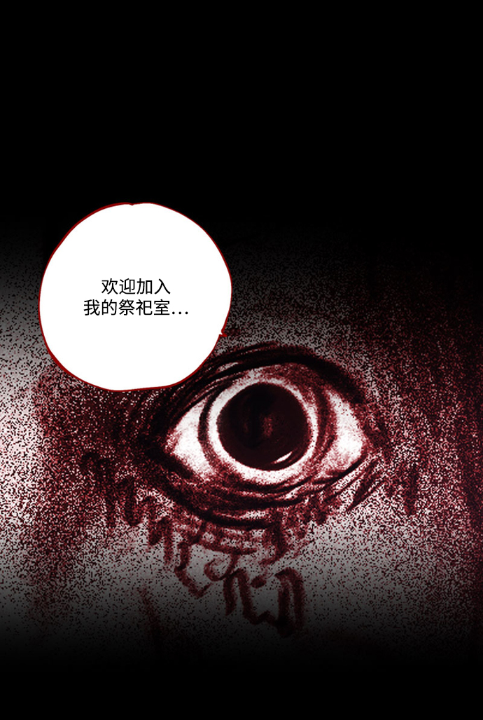 [第28话] 被困在恶魔之巢（1）71