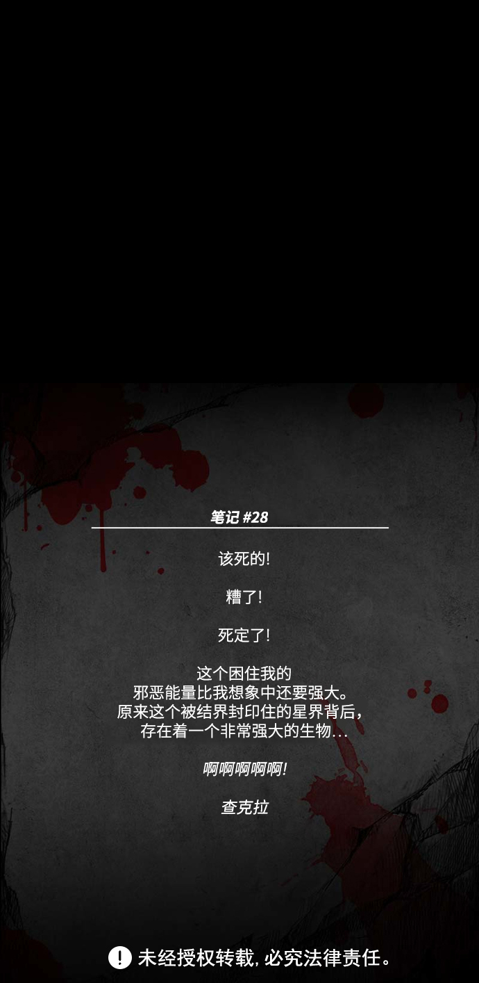 [第28话] 被困在恶魔之巢（1）74