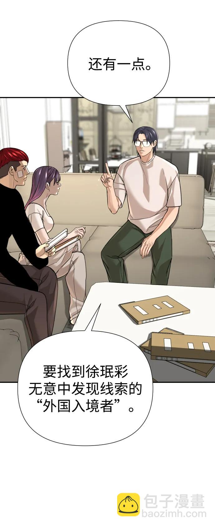 第36话68