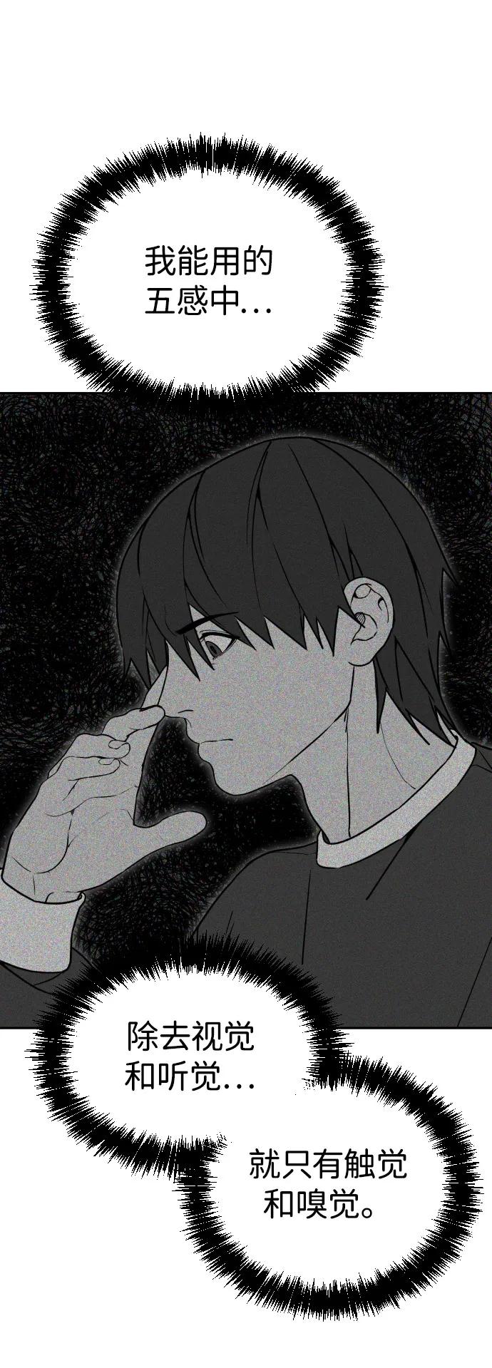 [第2季] 第38话105