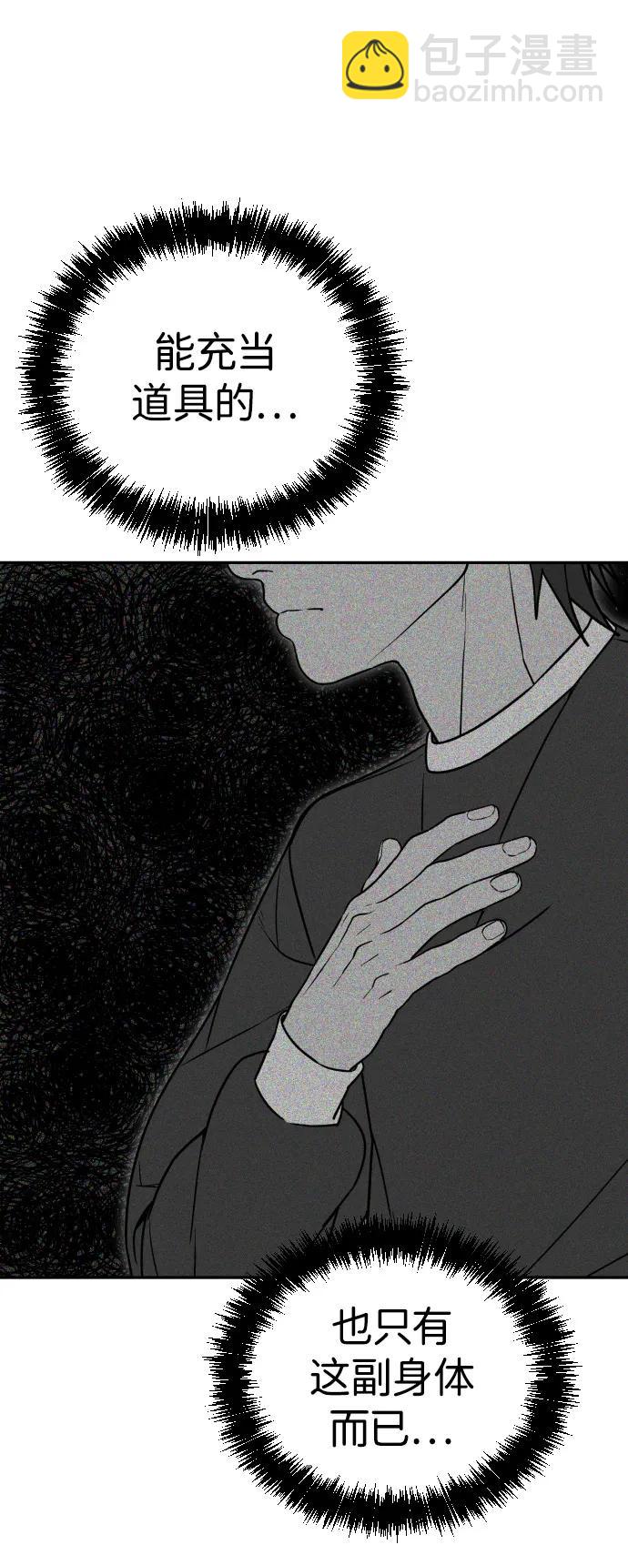 [第2季] 第38话106