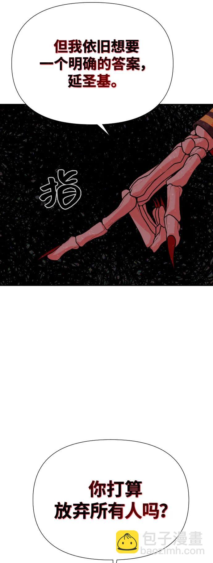 [第2季] 第38话75