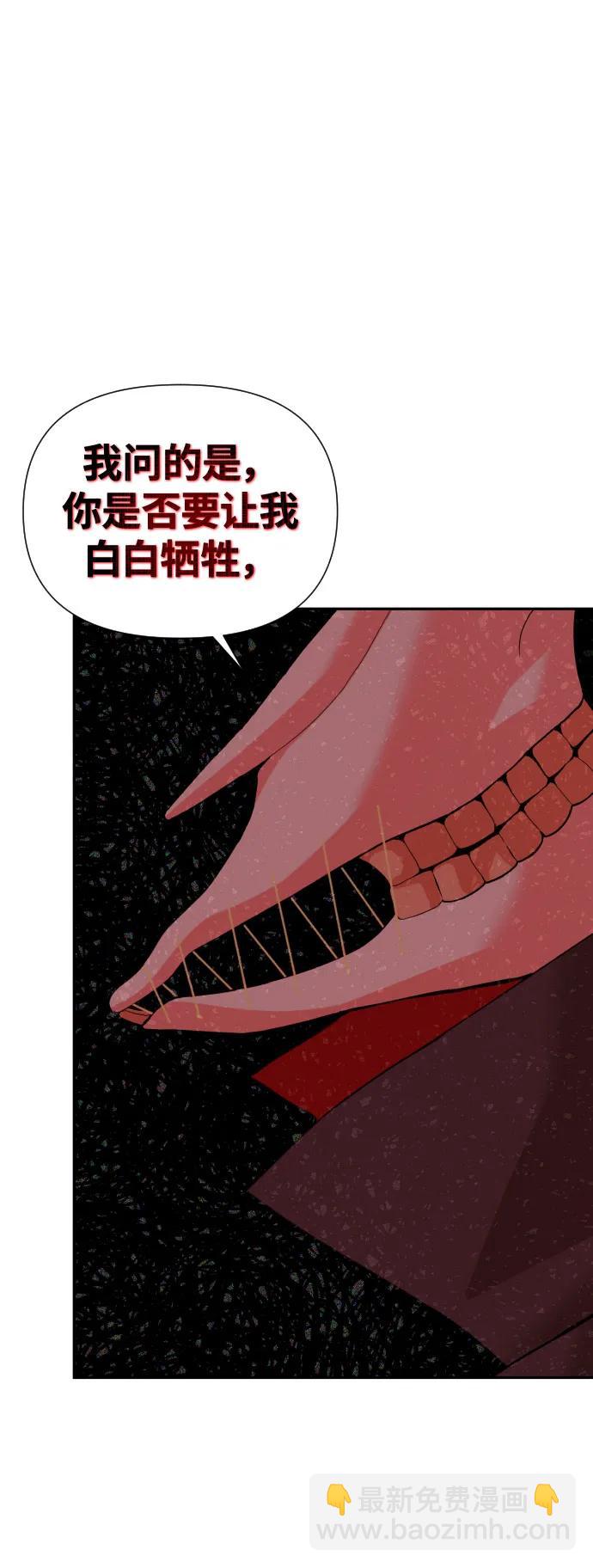 [第2季] 第38话79