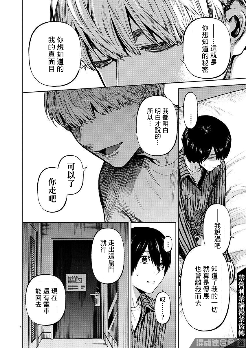 第35话3