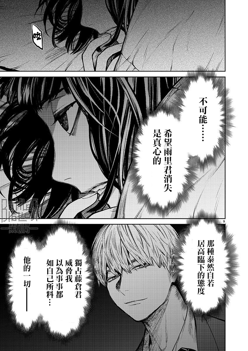 第35话8