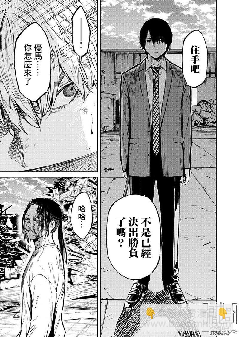 第55话10