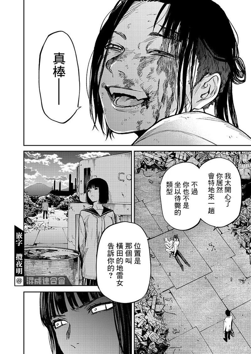 第55话11