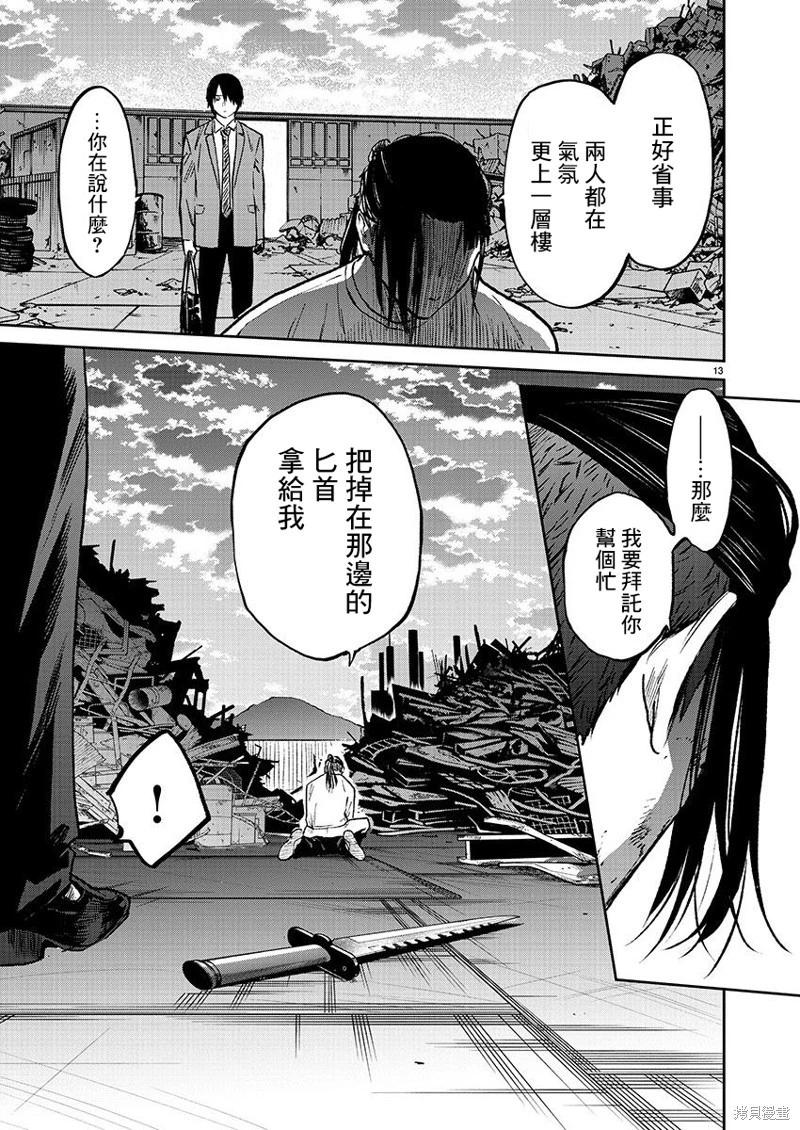 第55话12