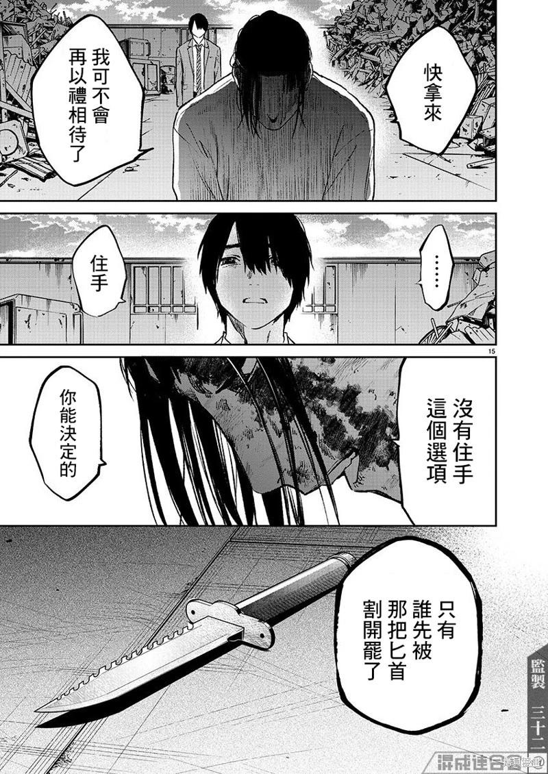 第55话14