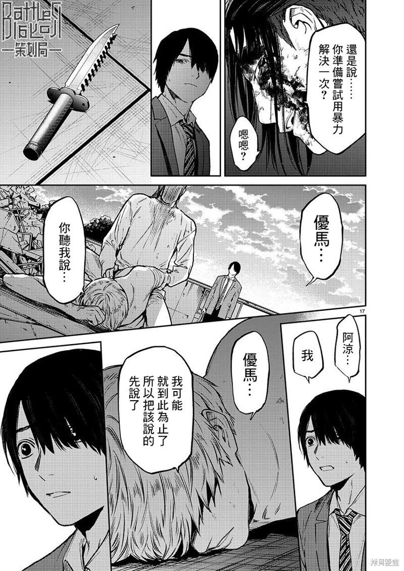 第55话16