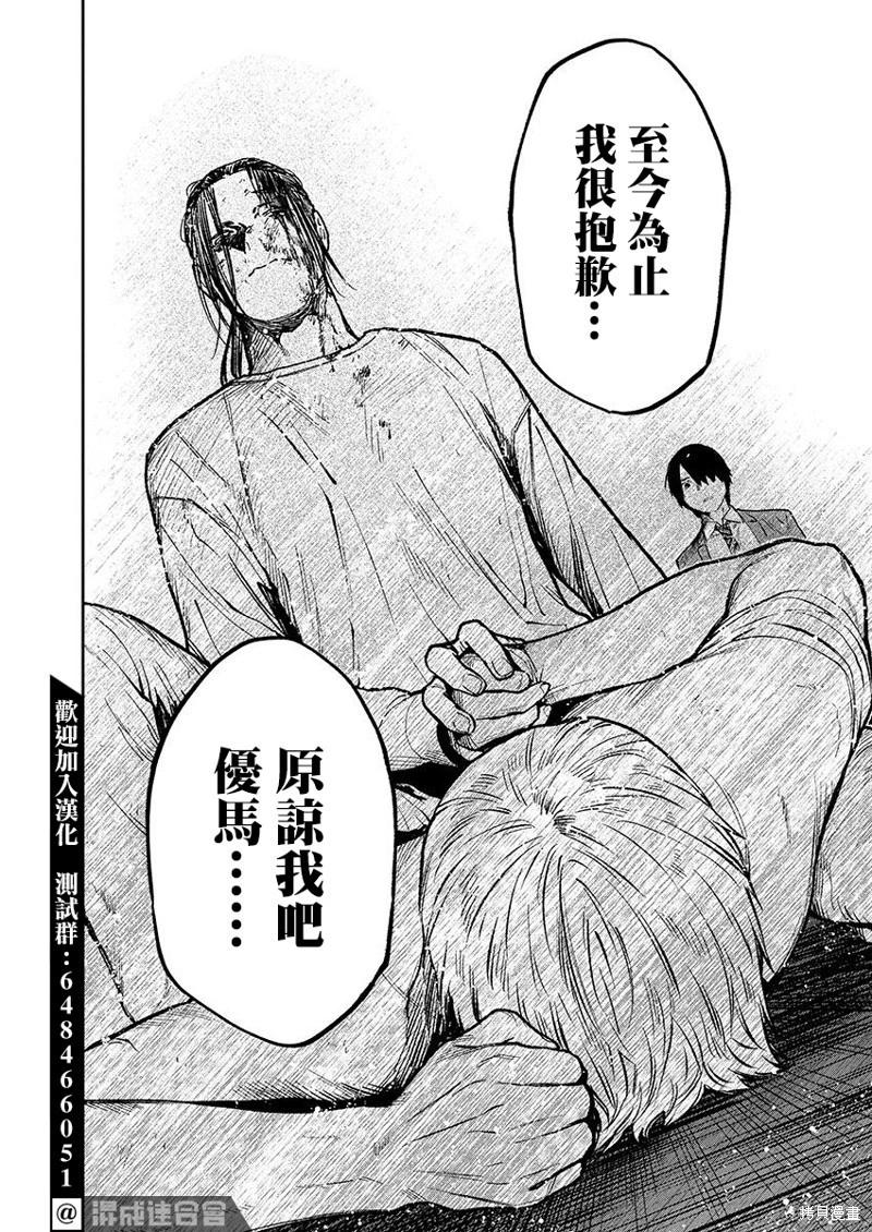 第55话17