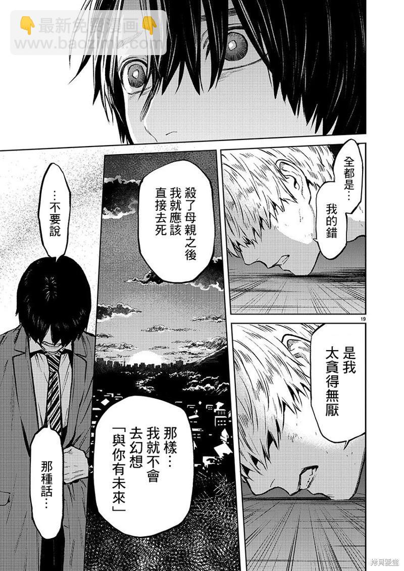 第55话18