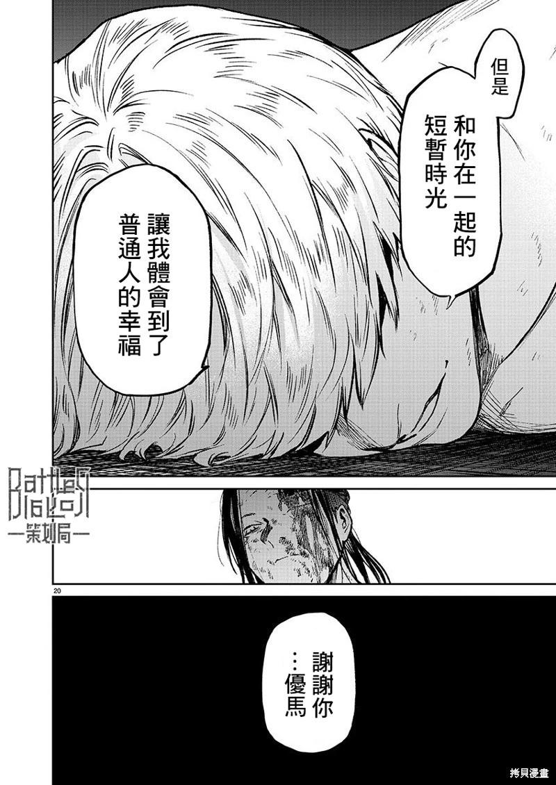 第55话19