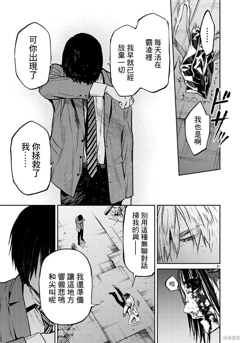 第55话20