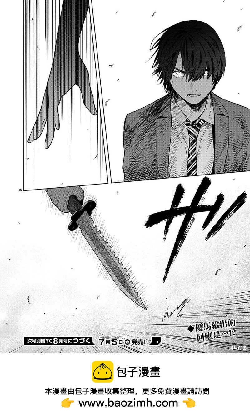 第55话21