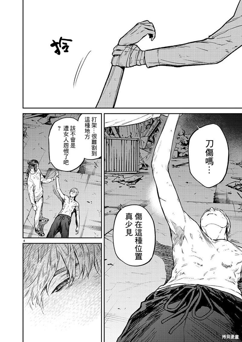 第55话3